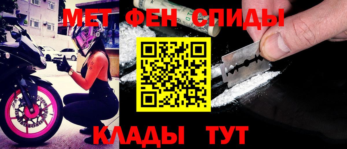 Подольск  АМФ VHQ  Amphetamine  Вход с VPN 
