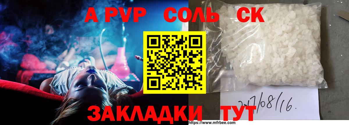 A-PVP мука  Alfa_PVP Соль  Подольск  где можно купить наркотик  Вход с VPN  APVP 