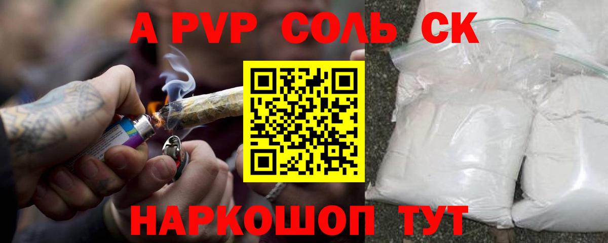 APVP Crystall Подольск