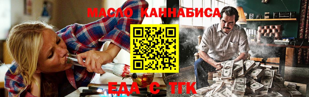 Подольск  Cannafood марихуана  Вход с VPN 