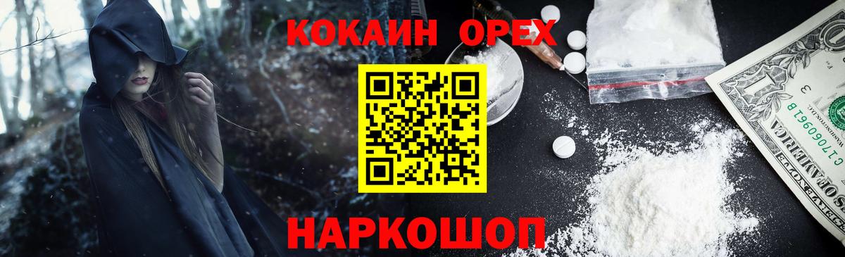 КОКАИН Эквадор Подольск