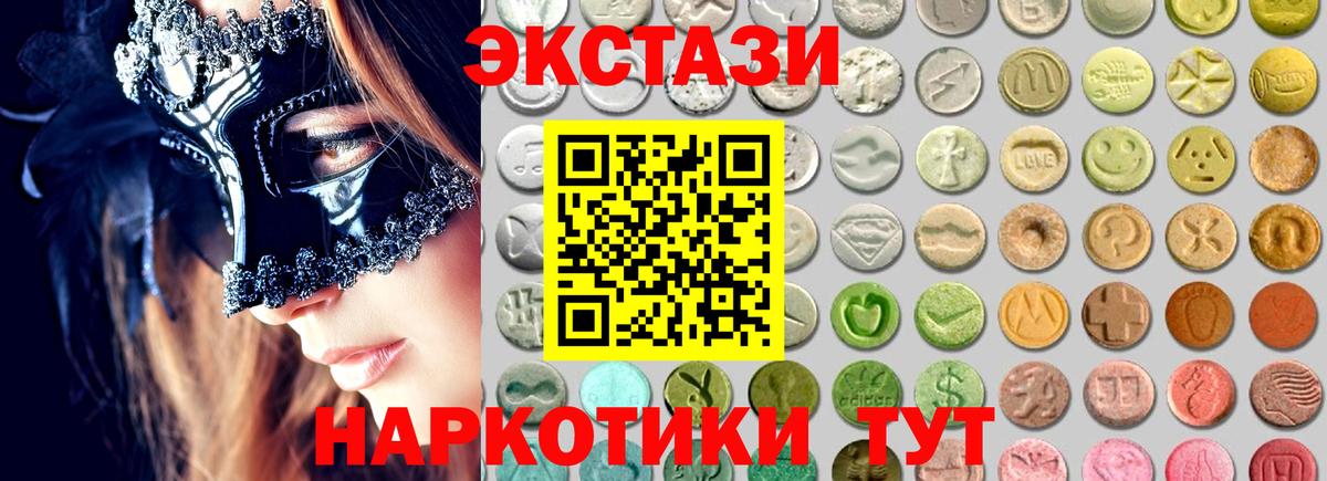 ЭКСТАЗИ mix Подольск
