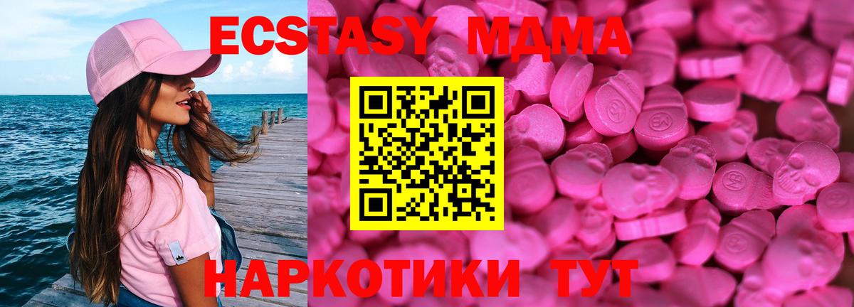 omg ССЫЛКА  Вход с VPN  Подольск  нарко площадка Telegram  Экстази TESLA  Ecstasy VHQ  ЭКСТАЗИ 