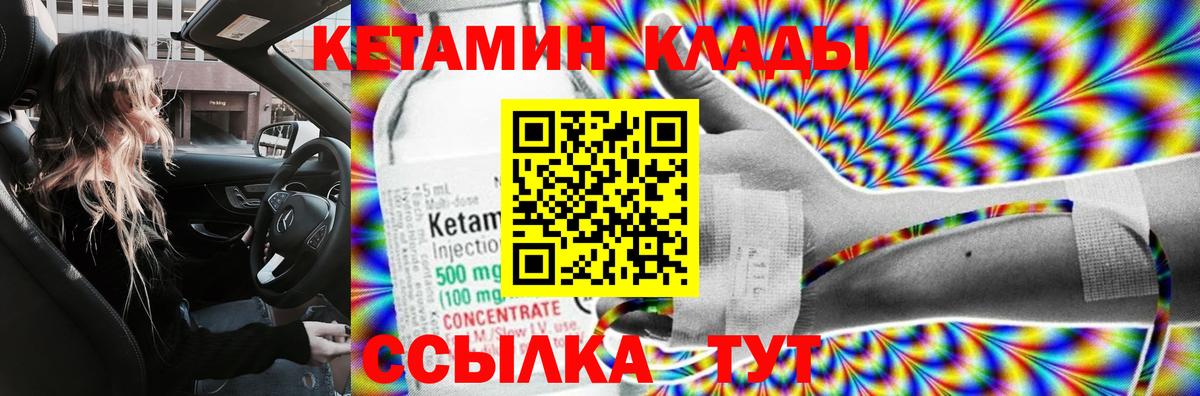Подольск  Кетамин VHQ  mega ссылка  Вход с VPN 