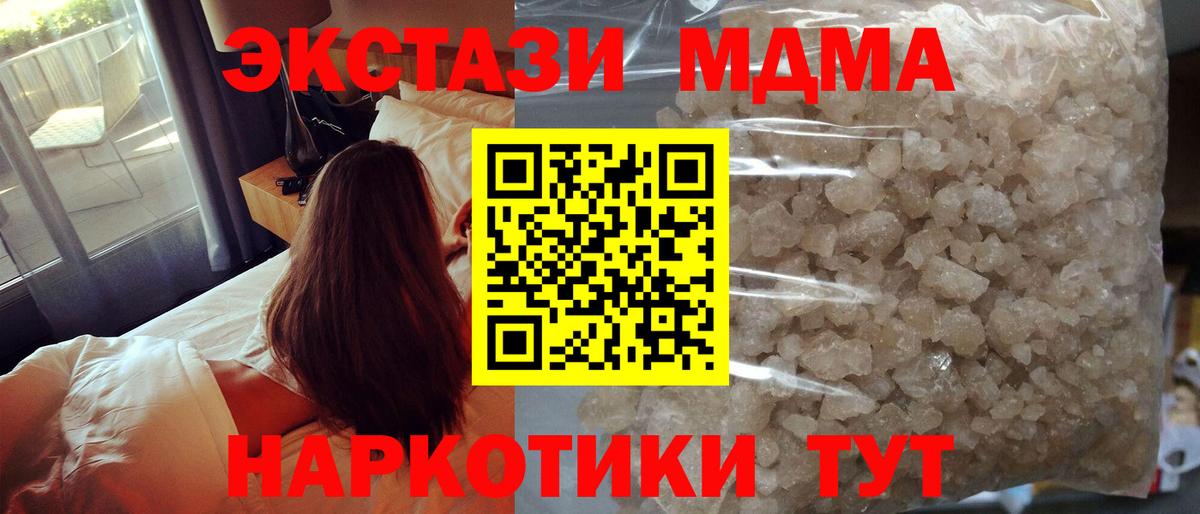 MDMA VHQ Подольск