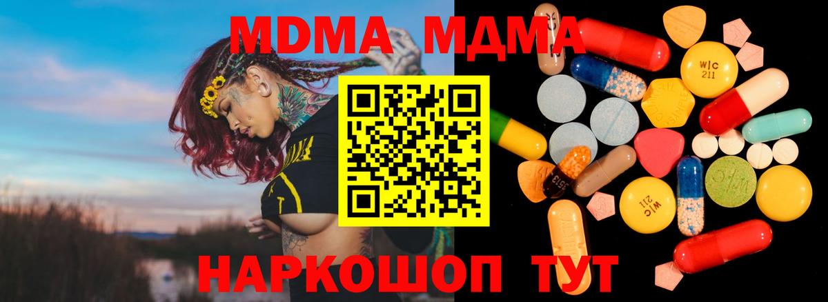 Подольск  MDMA Molly  MDMA  Вход с VPN  MDMA crystal 