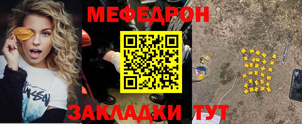 МЕФ  Подольск